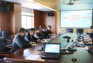 云投生態(tài)與中融瑞基、中鈦科技、中澳生物共話生物科技新未來