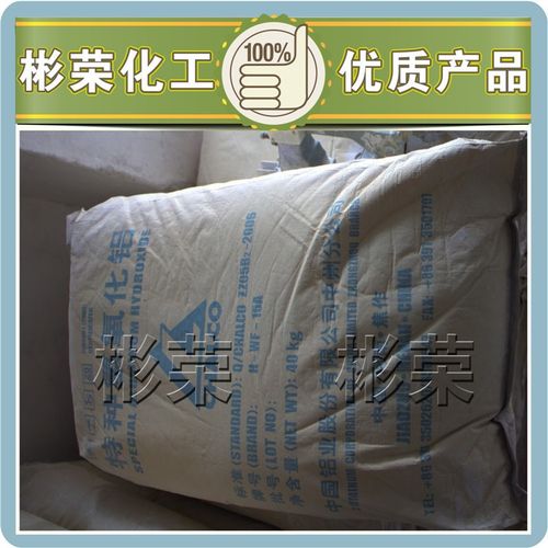 供應特種氫氧化鋁15a阻燃氫氧化鋁100目氫氧化鋁hwf08a